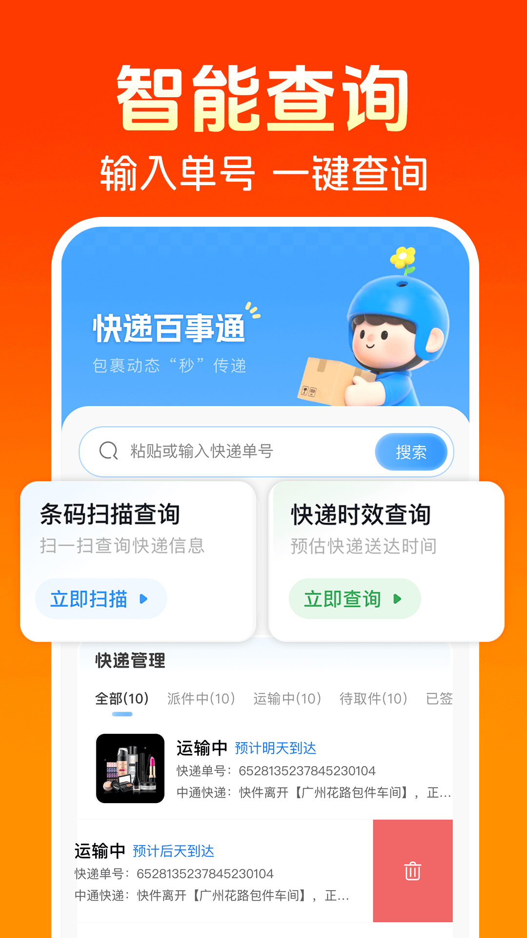 同城跑腿快送app v1.1.5