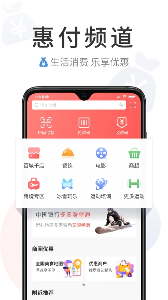 缤纷生活APP v5.1.2