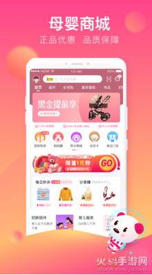 孩子王app最新版 v11.6.1