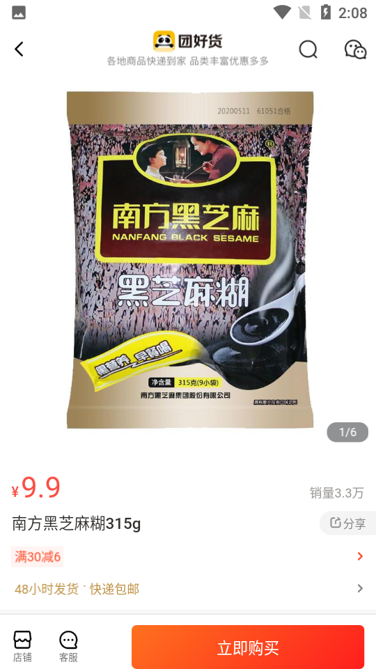 美团极简版APP v1.0.0