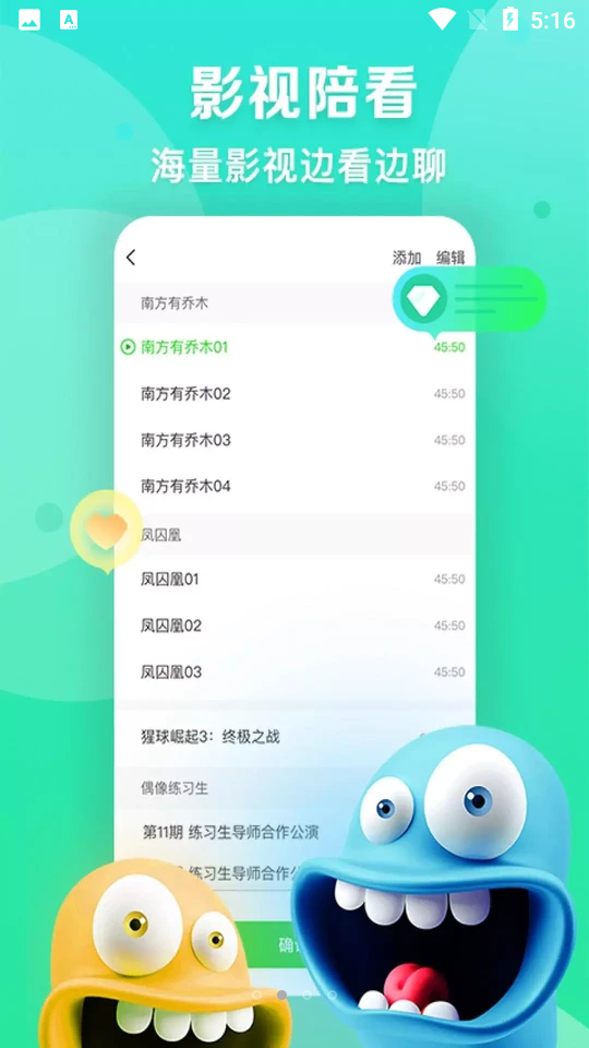 爱奇艺直播机app	 v9.12.0