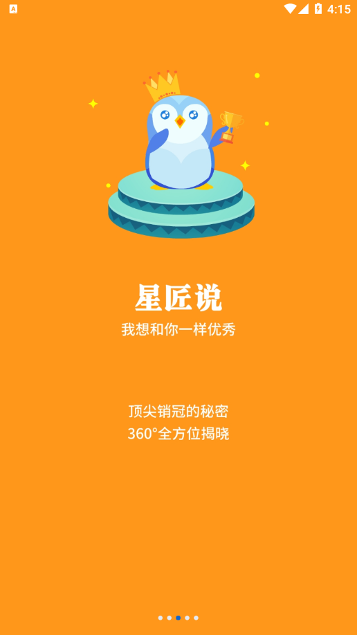 广本趣学app v4.13.2