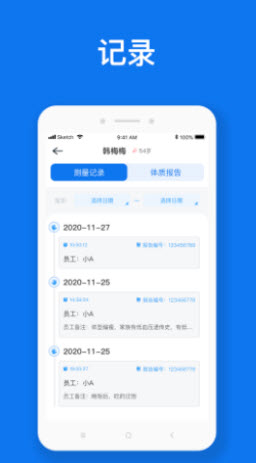 慧脉药app安卓版 v1.1.8337