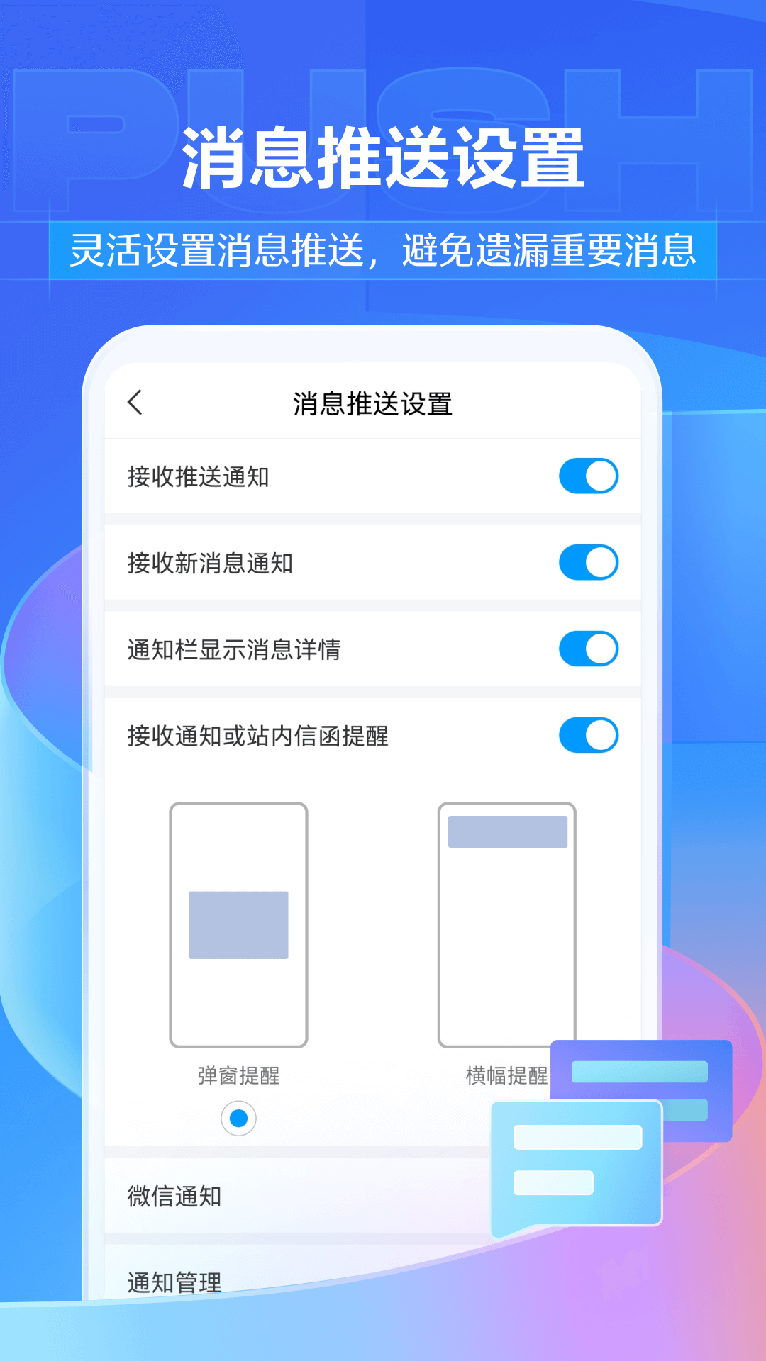 超星学习通加快软件 v6.7.5