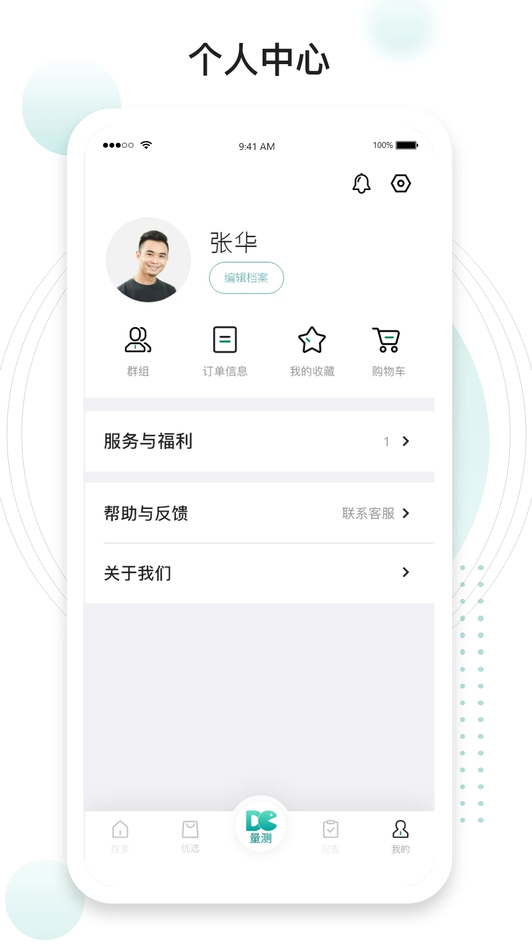 吃对了么 v2.6.9