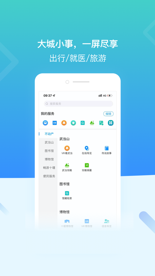 i武当app v.3.2.4