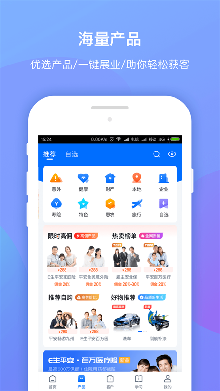 创保网app安卓版v7.1.1官方版 v7.1.1