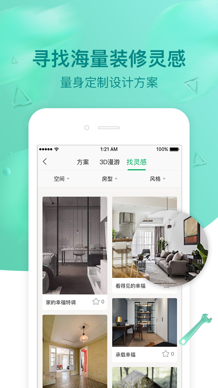璇瑞app v1.7.0
