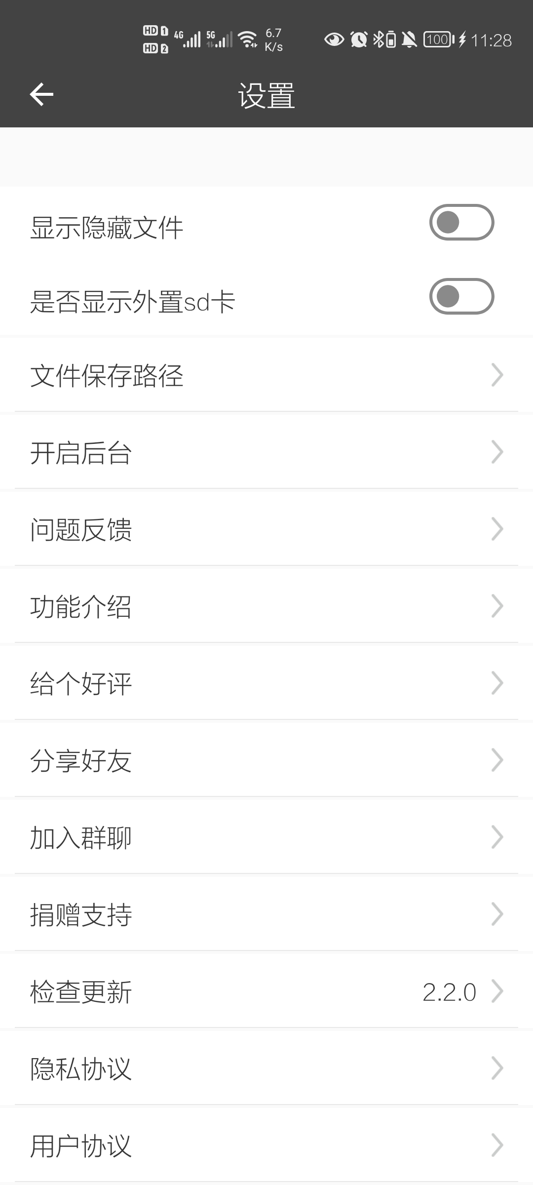 集影视频工具箱app v4.9.5