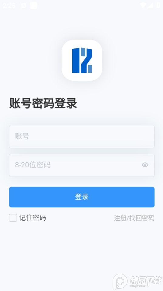 浙里建app官方最新版 v1.0.125