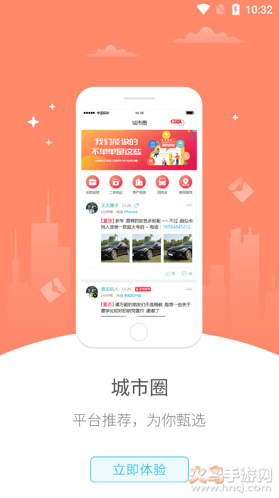 幸福香格里拉app v5.5.1