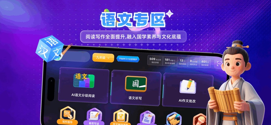 赶考状元学伴app官方下载 v6.6.8