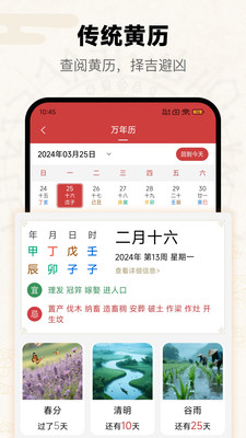 问真app官方版 v5.2.2.0
