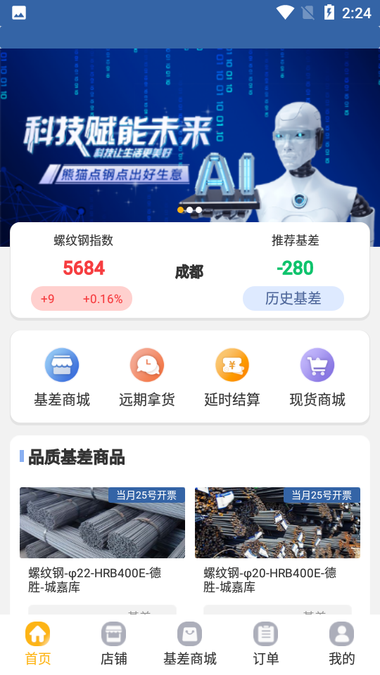 熊猫点钢app v2.1.1