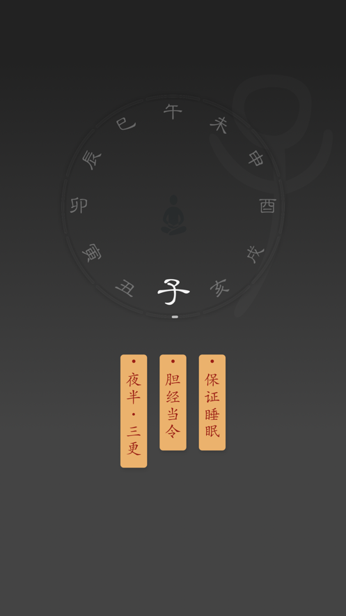 时历app v3.1.1