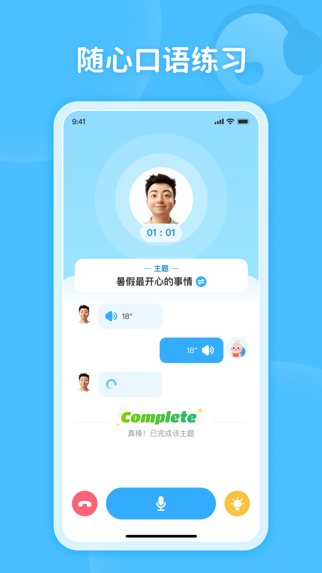 蜗牛阅读app下载 v1.6.1