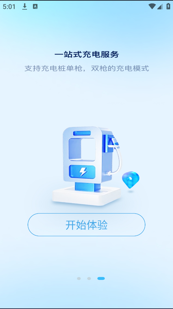 速豹卡车app v1.0.009