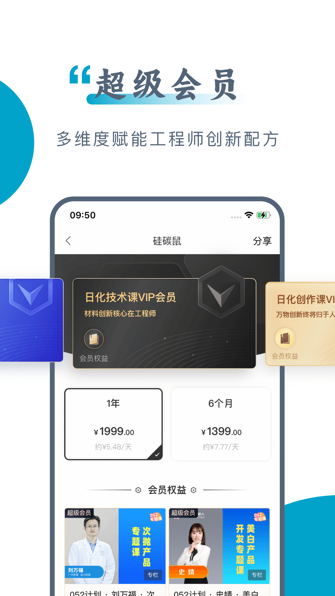 硅碳鼠app v1.8.0