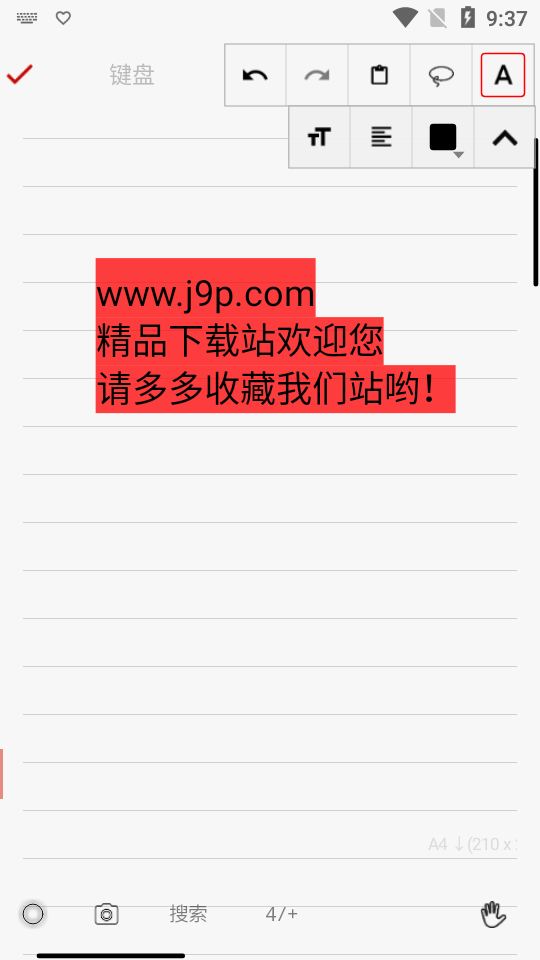 随手写app v12.9.0.23