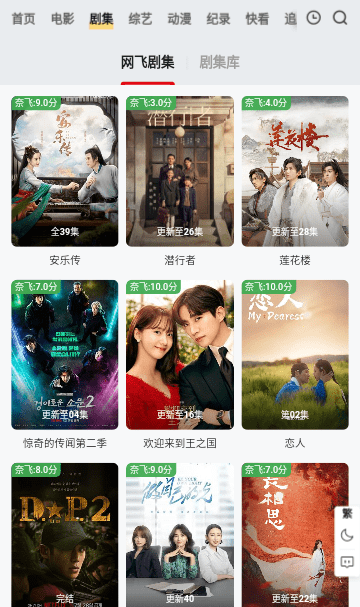 时代TV追剧软件 v1.0.0