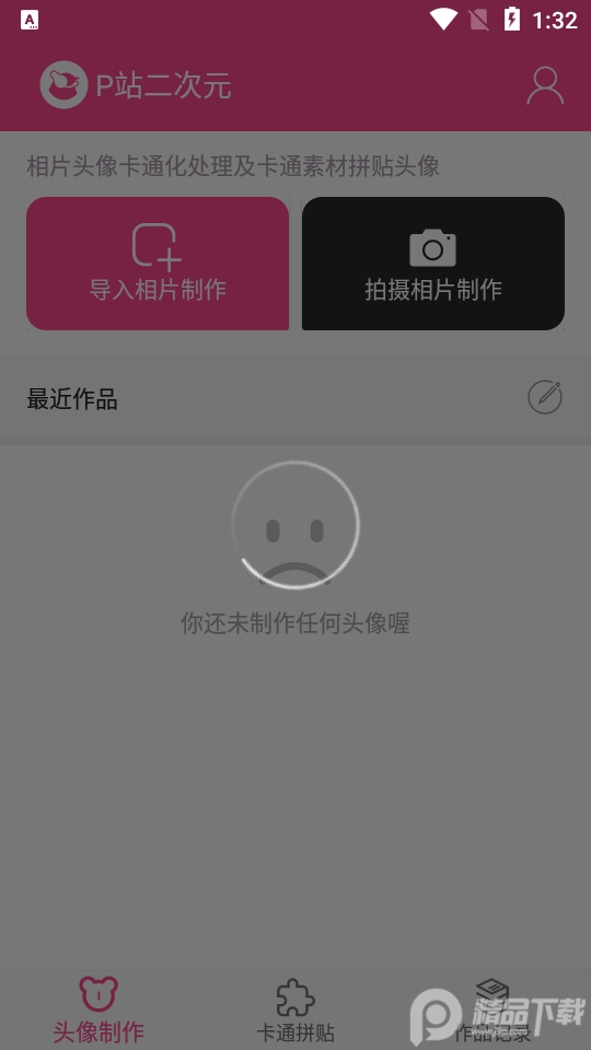 P站二次元app v6574