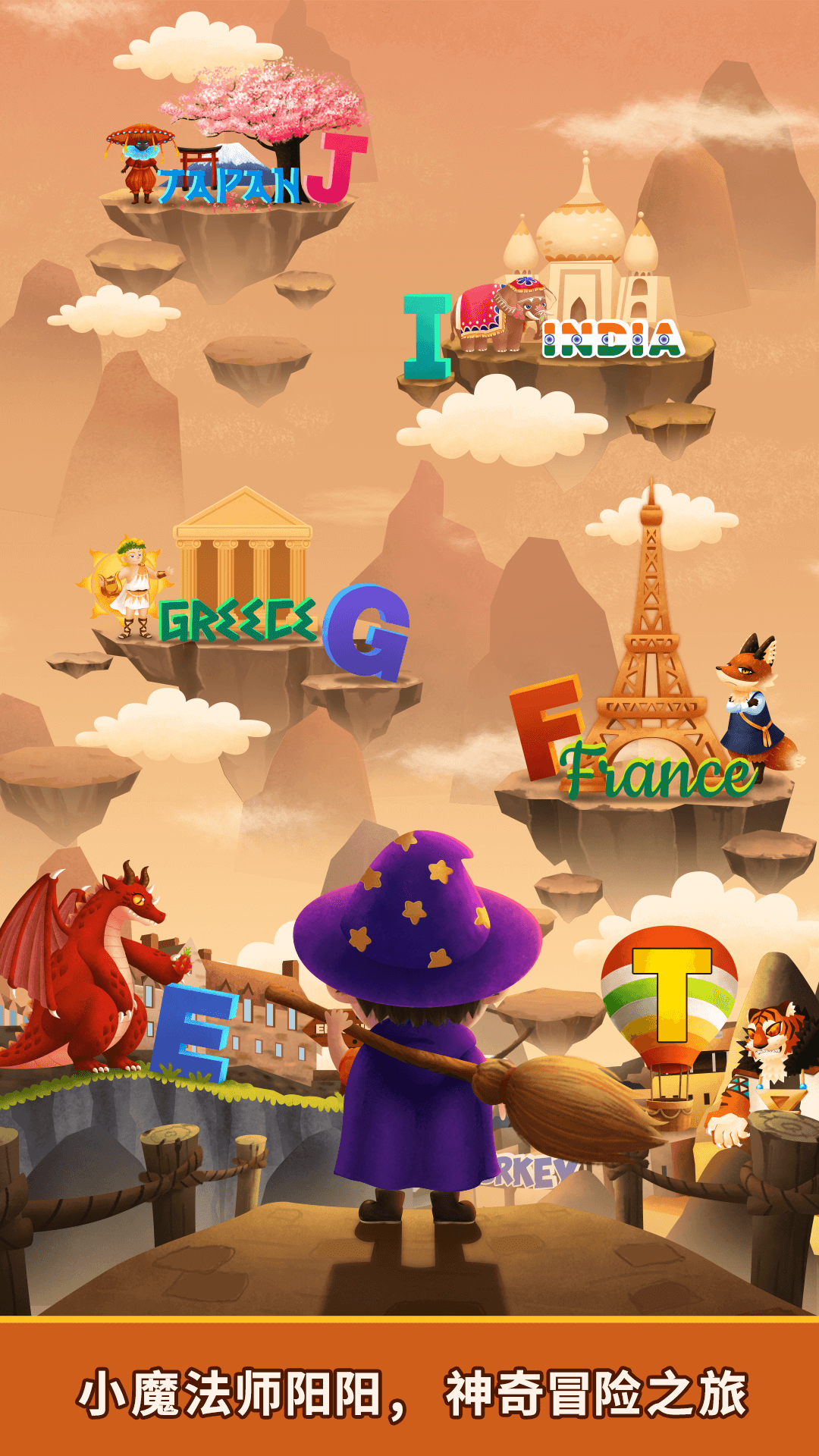 阳阳魔法英语总动员字母精灵app v5.0.3.11