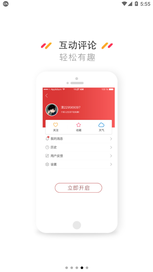 云上九师APP安卓版 v1.1.32