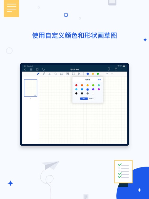 千本笔记免费 v1.0.0