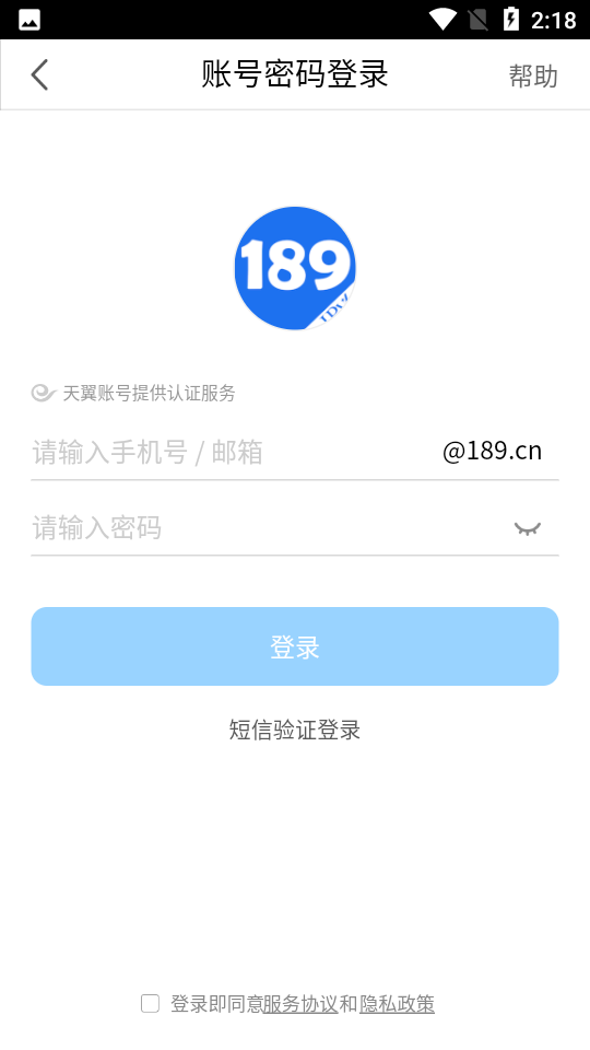 189邮箱APP v8.9.6