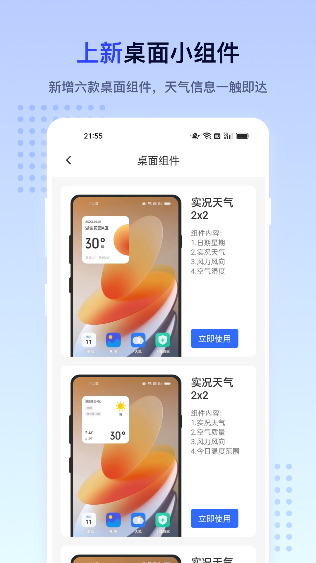 潮汐天气app v3.2.29
