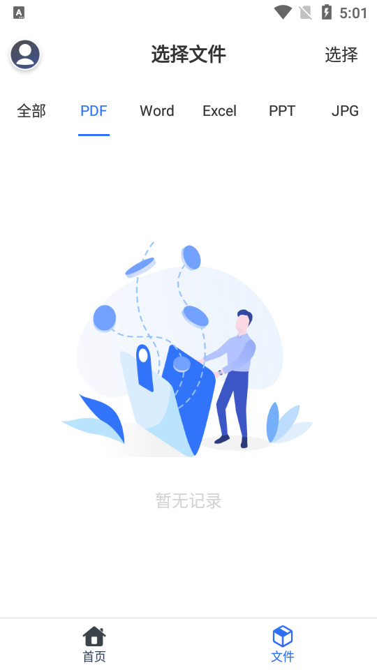 小牛文件转换 v1.0.0