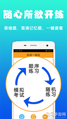 123驾考预约app安卓版 v2.1.1