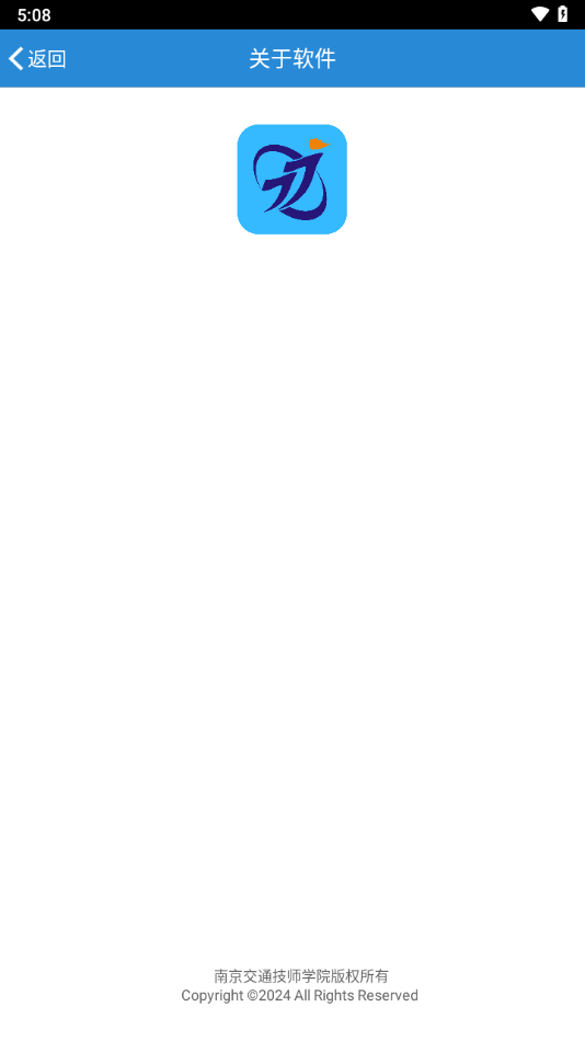 南交院移动校园下载app v2.2.2