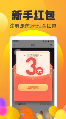 赚钱淘看点网赚版 3.3.3.0 v3.3.3.0