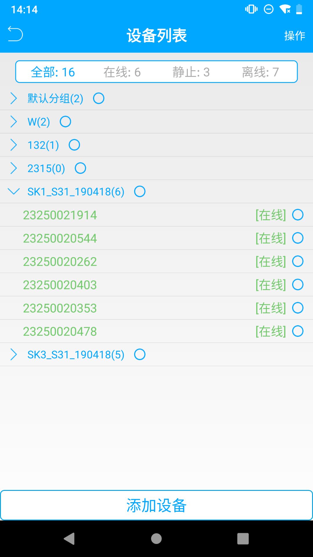 物联查询app v3.2.4