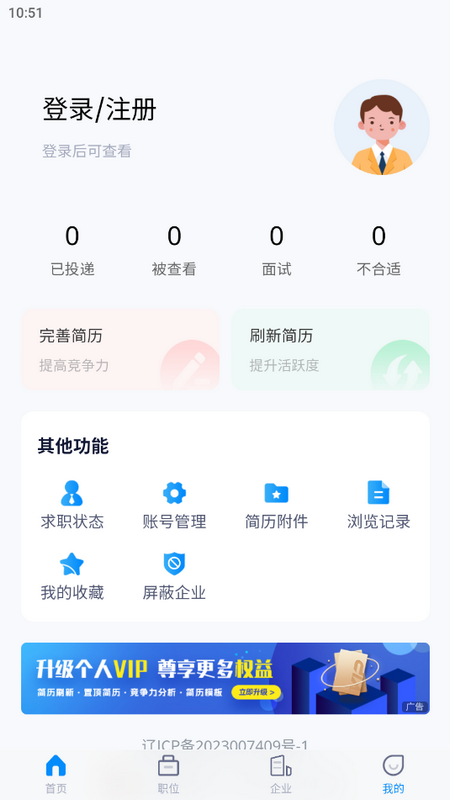 辽宁人才网招聘事业编 v1.0