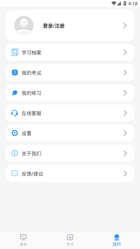 滨州专技教育APP下载 v2.0.0
