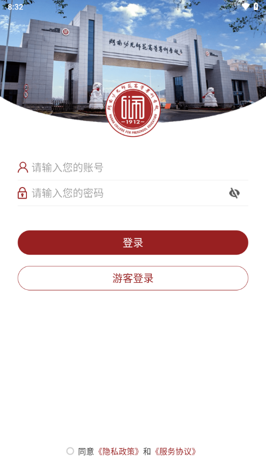 湖南幼专app v3.2.0