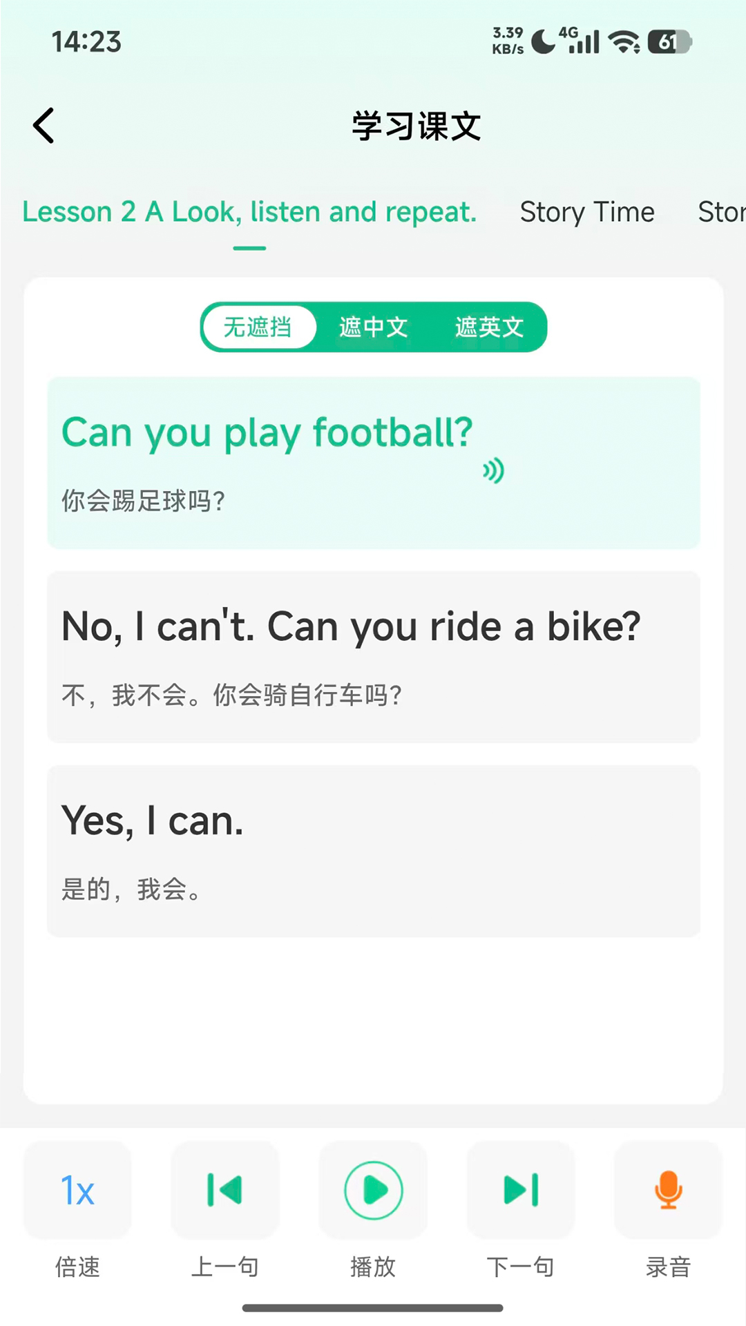 单词教练app v1.2.1