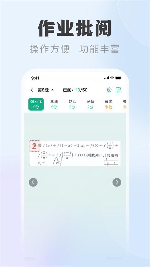 九科星教师端app下载安装 v1.0.0
