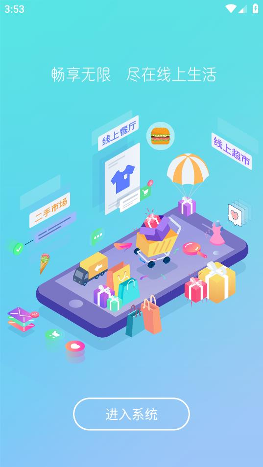 超融合e校园app v1.8.9