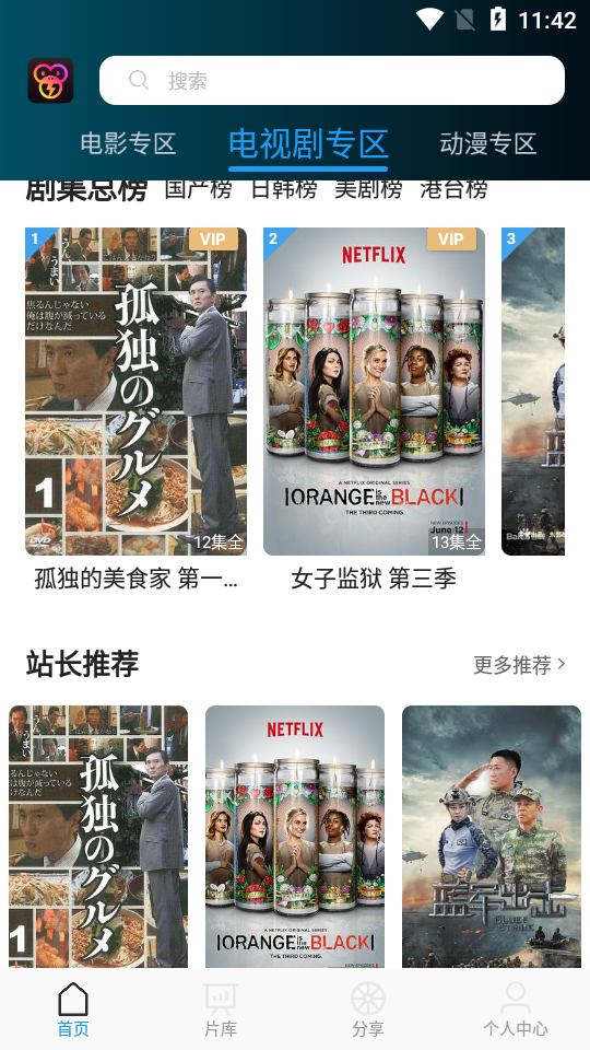 刷剧吧手机app v1.1.2