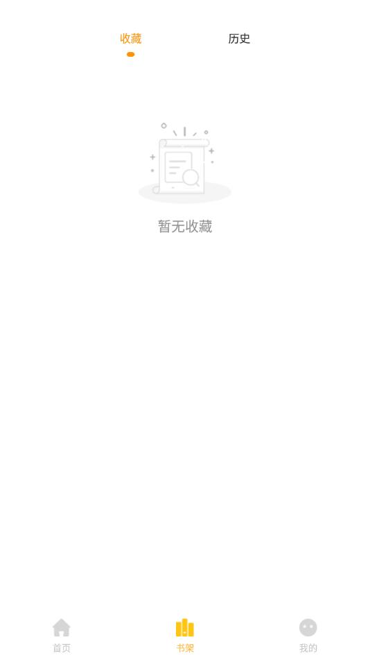 小草阅读官方版 1.2.1安卓版 v1.2.1