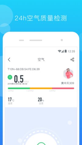 派健康 v1.1.971