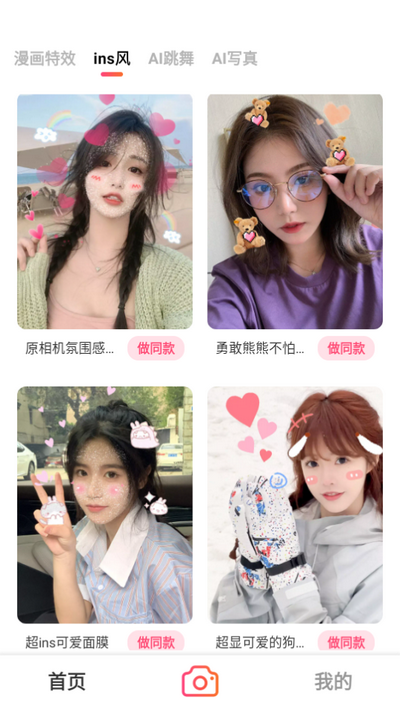 美颜P图照相app手机版 v1.0.6