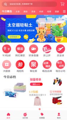 优惠说app邀请码 v1.4.26