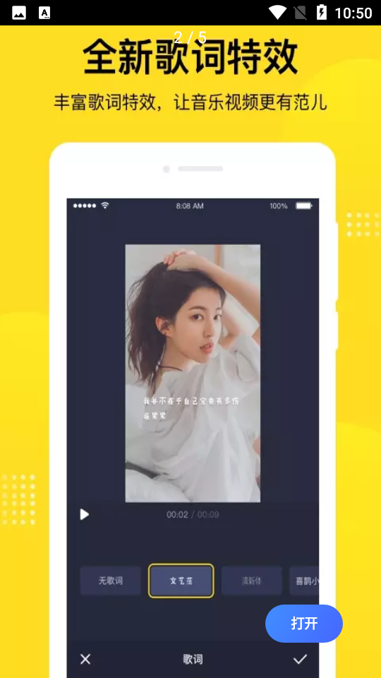 酷狗短酷app v2.5.2