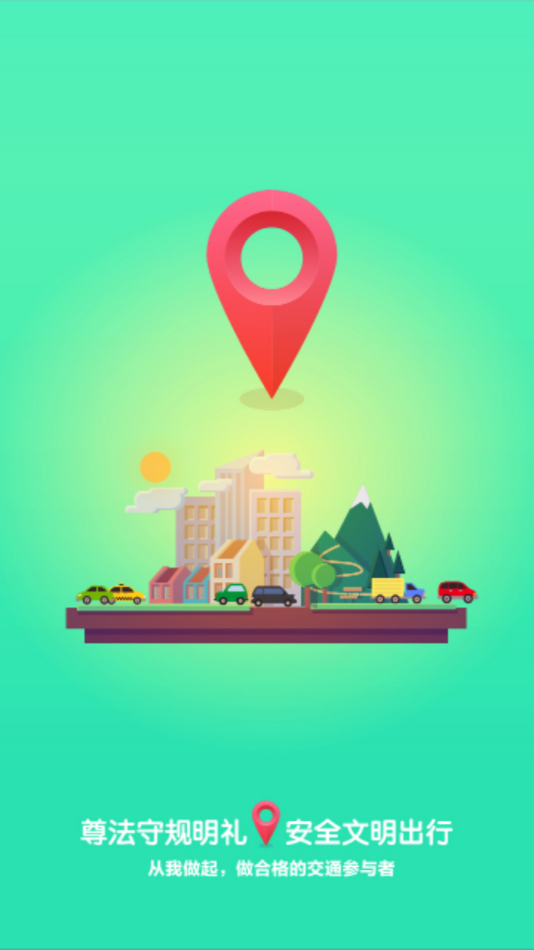 优易学车app v2.0.1