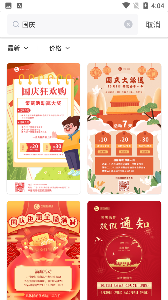 来画设计APP v1.0.0