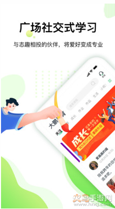 大鹏教育app免费版 v2.3.3